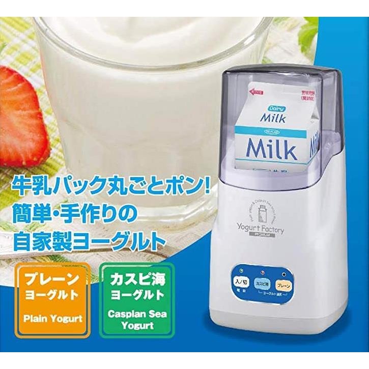 応援価格！限定特売 ヨーグルトメーカー 飲むヨーグルト 自宅調理 衛生的 健康 安心 日本製 使い方簡単 持ち運びやすい 収納便利 卓上 コンパクト プレゼント