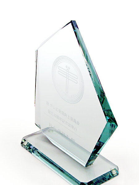 【送料無料】【名入れ】ガラスオブジェ セイル 名入れトロフィー