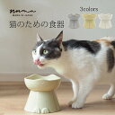 nnma 猫用 フードボウル クリーム んーま 猫型ペット用食器 ねこ餌入れ 美濃焼 日本製にゃんこのための食器