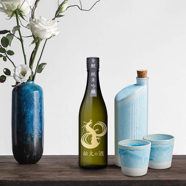 【送料無料】【名入れ】名入れ日本酒 金鯱 純米吟醸とイオンボトルの名入れ晩酌セット 昇龍デザイン 日本酒派の方への贈り物 オリジナルギフト