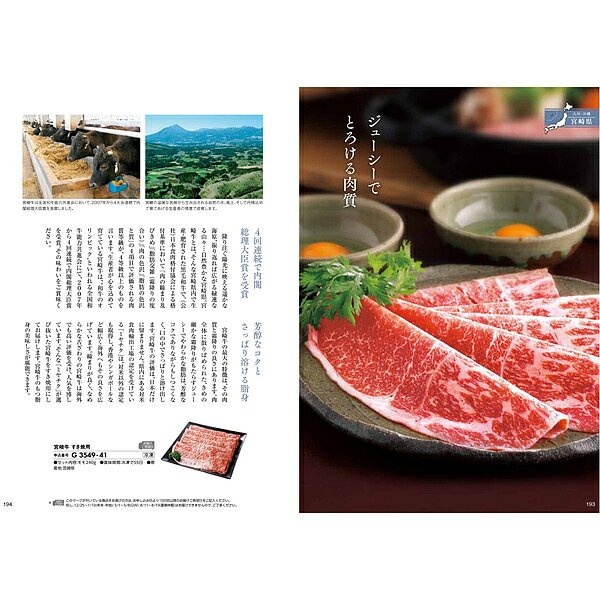 【送料無料】日本の贈り物 カタログギフト 梅 上司や親戚など目上の方へ贈るこだわ...