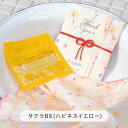 おふろはん ハンカチ&バブルバス サクラクリーム x ハピネスイエロー