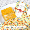おふろはん ハンカチ&バブルバス ごろごろ果実 x ハピネスイエロー