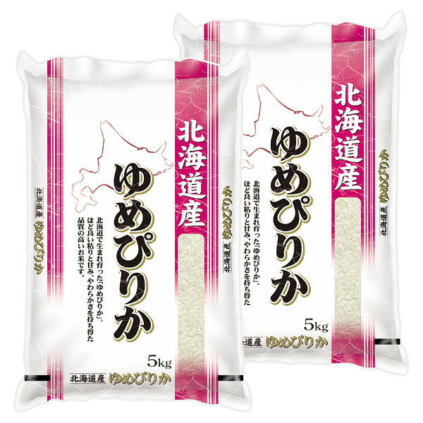 【送料無料】北海道産