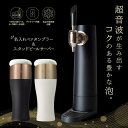 【送料無料】【名入れ】泡を楽しむ名前入りタンブラーとスタンドビアサーバーセット ペア タンブラー ビールグラス ビールサーバー ビアサーバー スタンドビールサー...