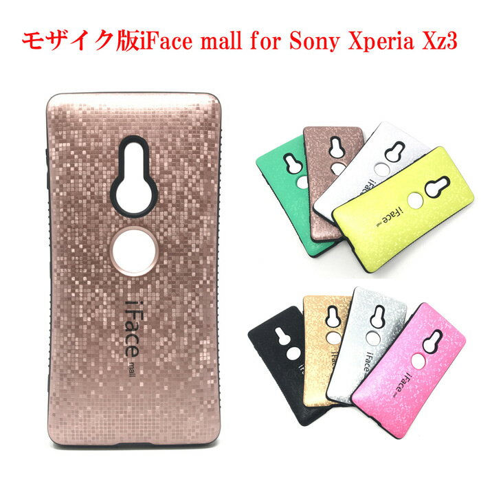 モザイク版 iFace mall Xperia...の紹介画像3