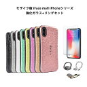 【モザイク版】iFace mall ケース 【強化ガラスフィルム ホールドリング セット】 iFacemall iPhone 6Plus iPhone 6SPlus ケース iPhone7 ケース iPhone8 iPhoneXS MAX