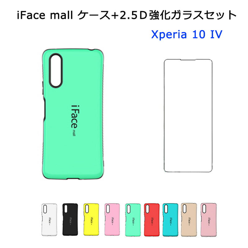 iFace mall ケースXperia 10 IV SO-52C SOG07 カバー エクスペリア テン マークフォー スマホケース 10IV SO52C アイフェイス モール スマホカバー エクスペリア テン マーク4 ストラップホール iFacemall 画面保護フィルム