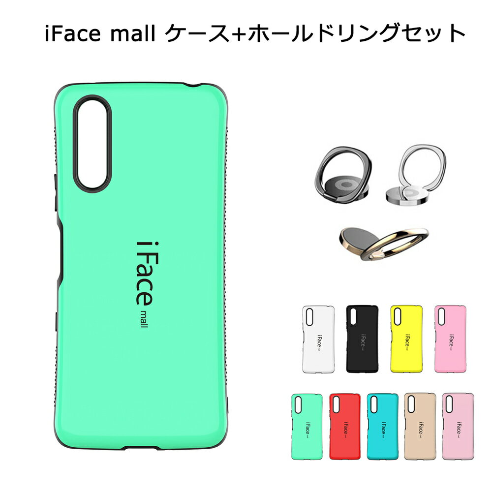 iFace mall スマホケース  Xperia 10 III / Xperia 10 III Lite ケース SOG04 SO-52B XQ-BT44 カバー エクスペリア テン マークスリー ライト ケース Xperia10III iFacemall スマホカバー ストラップホール TPU 耐衝撃 耐摩擦