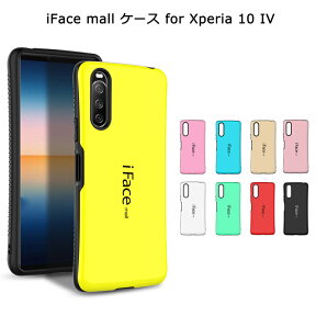 iFace mall ケース Xperia 10 IV SO-52C SOG07 カバー エクスペリア テン マークフォー スマホケース Xperia10IV アイフェイス モール スマホカバー エクスペリア テン マーク4 ストラップホール iFacemall ハードケース 耐衝撃