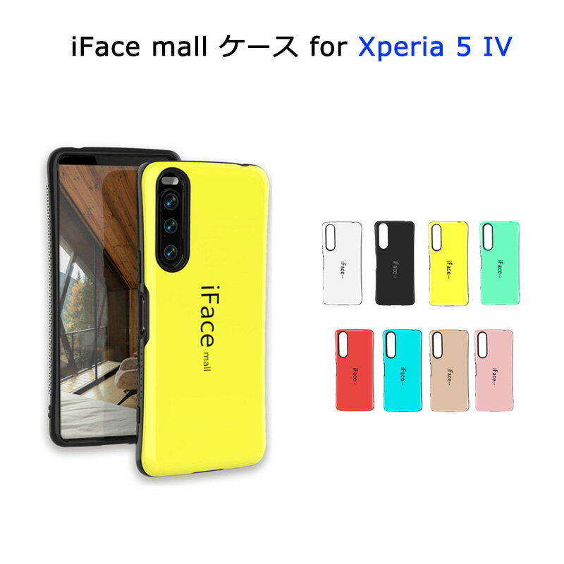 iFace mall ケース Xperia 5 IV SO-54C SOG09 カバー ストラップホール エクスペリア ファイブ マークフォー スマホケース アイフェイス モール Xperia5IV SO54C 5IV スマホカバー