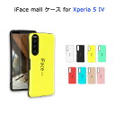 iFace mall ケース Xperia 5 IV SO-54C SOG09 カバー ストラップホール エクスペリア ファイブ マークフォー スマホケース アイフェイス モール Xperia5IV SO54C 5IV スマホカバー