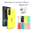 【ホールドリング 付き】 iFace mall Xperia 10 V ケース SO-52D SOG11 A302SO XQ-DC44 カバー アイフェイス モール エクスペリア ワン マークファイブ スマホカバー 10V SO52D ストラップホール 耐衝撃 可愛い TPU バンパー スマホケース 送料無料