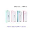 【1000円 ポッキリ】【ホワイト版】iFace mall ケース iPhone XR ケース Xperia XZ3 ケース Xperia 1 ケース Galaxy S9 ケース Galaxy S10 ケース Galaxy S10 ケース Huawei P20 lite ケース アイフォン エクスペリア ギャラクシー ファーウェイ