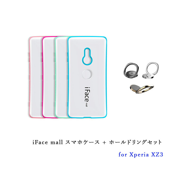 iFace mall ケース  Xperia XZ3 ケース iFacemall エクスペリア XZ3 ケース SO-01L ケース SOV39 ケース 801SO ケース Xperia XZ3 カバー エクスペリア XZ3 カバー SO-01L カバー SOV39 カバー 801SO カバー Xperia