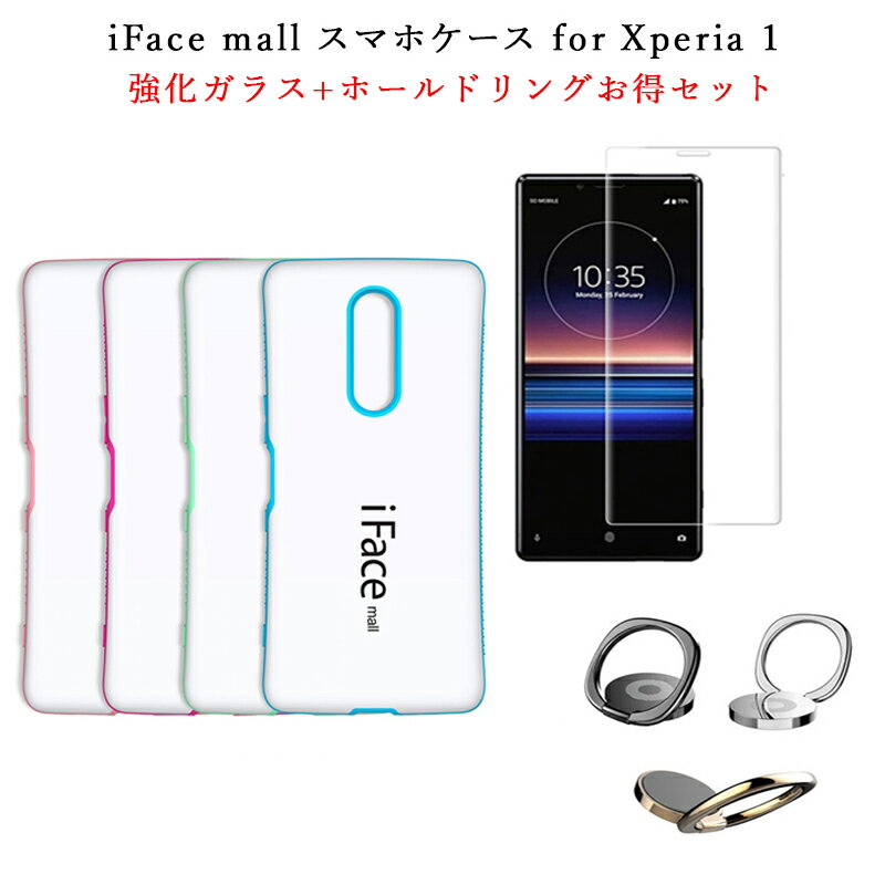 【ホワイト版】iFace mall ケース 【強...の商品画像