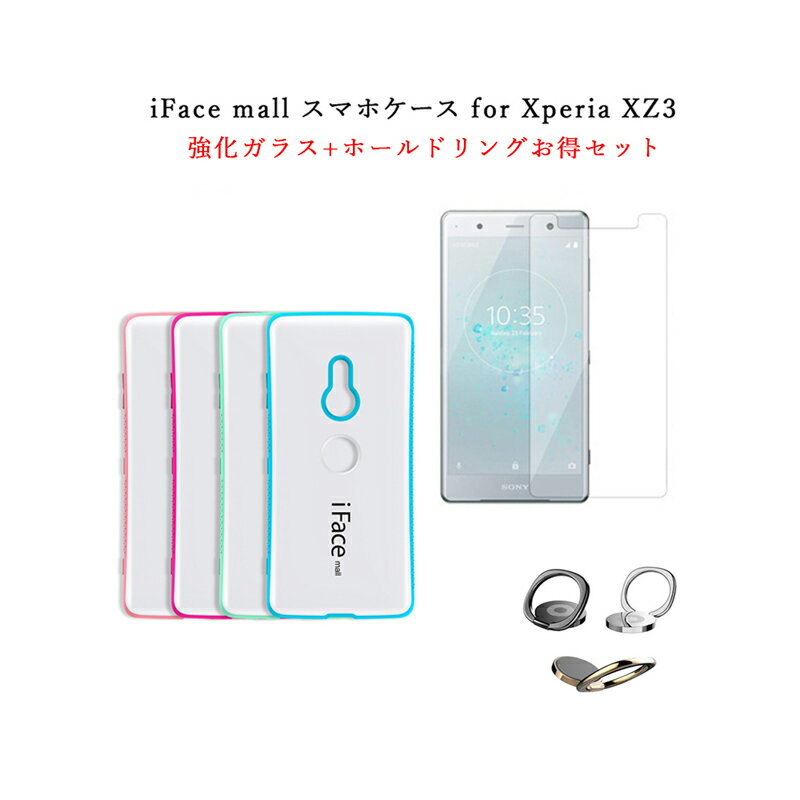 iFace mall ケース  Xperia XZ3 ケース iFacemall エクスペリア XZ3 ケース SO-01L ケース SOV39 ケース 801SO ケース Xperia XZ3 カバー エクスペリア XZ3 カバー SO-01L カバー SOV39 カバー 801SO カバー