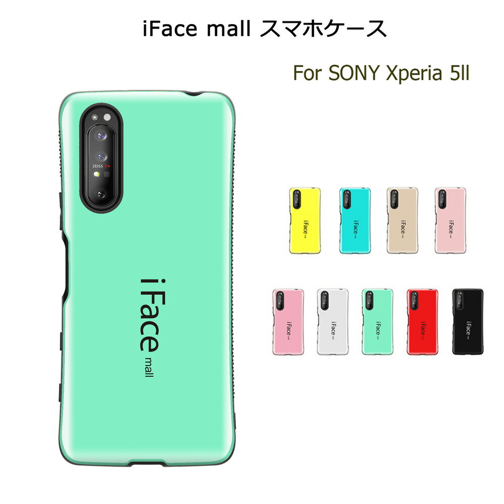 Rakuten - iFace mall Xperia 5 II ケース 5ii マーク2 SO-52A SOG02 エクスペリア5マークツー カバー エクスペリア ファイブ マークツー アイフェイス モール 5II スマホカバー エクスペリア5II xperia5ii 5G