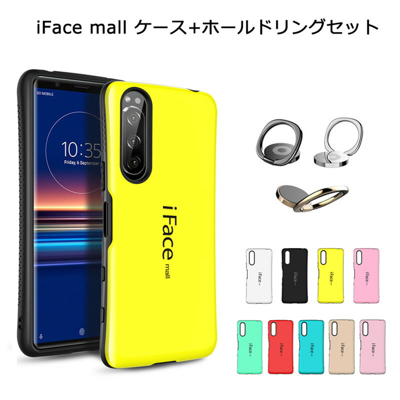 iFace mall ケース  Xperia 5 III SO-53B SOG05 カバー ストラップホール 耐衝撃 アイフェイス モール スマホケース エクスペリア ファイブ マークスリー iFacemall ハードケース 5III スマホリング