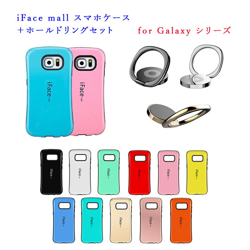 iface mall ケース  iFacemall ギャラクシー スマホケース Galaxy S8+ ケース S8プラス ケース note9 ノート9