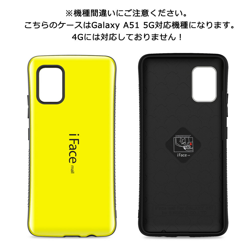 iFace mall ケース 【ホールドリング セット】 Sumsung Galaxy A51 5G スマホケース SCG07 ハードケース iFacemall ギャラクシーA51 カバー 耐衝撃 Galaxya51 人気 ギャラクシー ケース