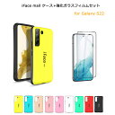 【強化ガラスフィルム付き】 iFace mall Galaxy S22 ケース カバー SCG13 SC-51C カバー ギャラクシー スマホケース カバー GalaxyS22 アイフェイス モール ストラップホール ハードケース TPU 耐衝撃 耐摩擦 画面保護 フィルム ワイヤレス充電