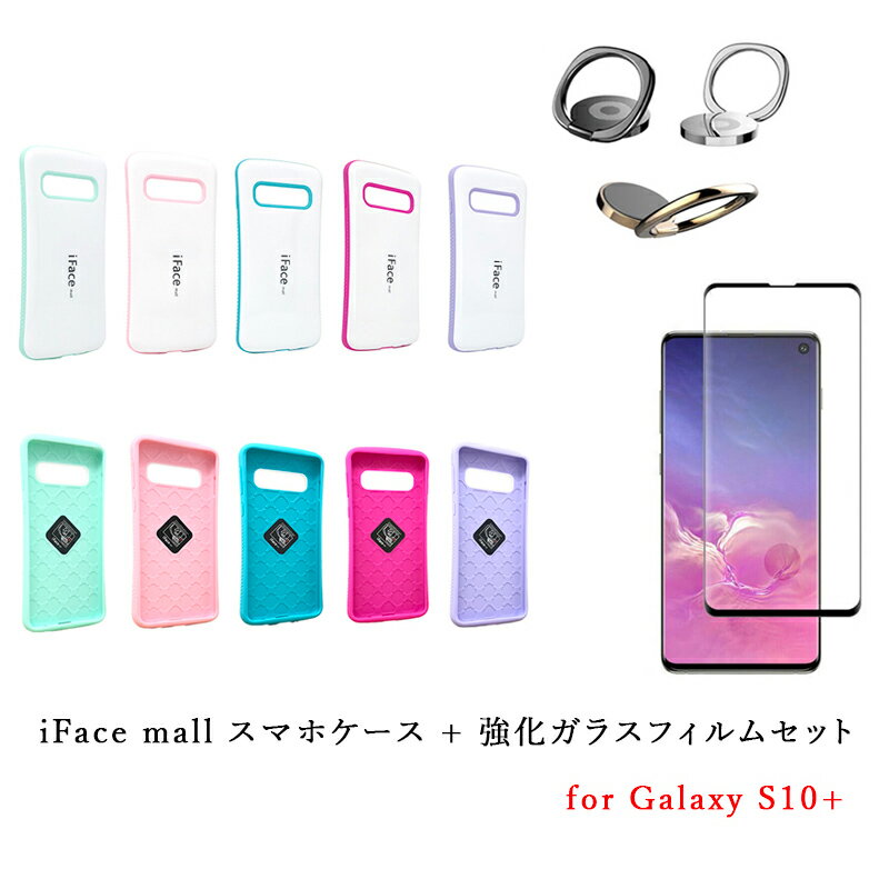 楽天市場】galaxy s10 フィルム（特徴（ケース・シート）リング付）の通販