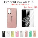 【モザイク版 / 強化ガラスフィルム 付き】 iFace mall Galaxy S20 ケース アイフェイス モール GalaxyS20 カバー ギャラクシーS20 SC-51A SCG01 ギャラクシーS20 スマホケース ワイヤレス充電 保護フィルム 耐衝撃 指紋防止 可愛い 送料無料