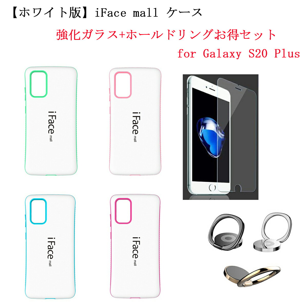  iFace mall ケース  Galaxy S20 PLUS ケース iFacemall GalaxyS20Plus ケース ギャラクシーS20+ ケース SC-52A ケース SCG02 ケース ギャラクシーS20プラス スマホケース 全機種対応 