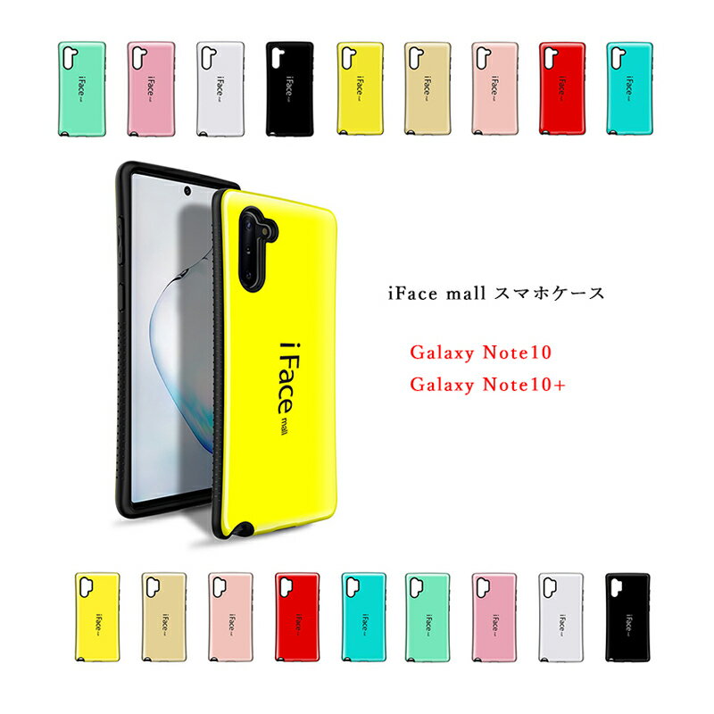 iFace mall Galaxy Note10 / Galaxy Note10 SC-01M SCV45 ケース アイフェイス モール ギャラクシー ノート10 ノート10プラス カバー かわいい TPU バンパー 耐衝撃 Galaxy note10 Plus スマホケース