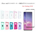 【ホワイト版】iFace mall ケース 【強化ガラスフィルム セット】 Galaxy S10 ケース GalaxyS10 ケース ギャラクシーS10 ケース SC-03L ケース SCV41 ケース ギャラクシーS10 スマホケース Galaxy S10 カバー GalaxyS10 カバー Galaxy ケース ギャラクシー