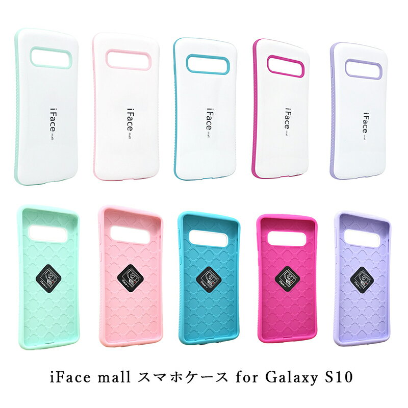 iFace mall ケース Galaxy S10 ケース GalaxyS10 ケース ギャラクシーS10 ケース SC-03L ケース SCV41 ケース ギャラクシーS10 スマホケース Galaxy S10 カバー GalaxyS10 カバー Galaxy ケース