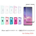 【ホワイト版】iFace mall ケース 【強化ガラスフィルム セット】 Galaxy S10 ケース GalaxyS10 plus ケース ギャラクシーS10 ケース SC-04L ケース SCV42 ケース ギャラクシーS10 プラス スマホケース Galaxy S10 plus カバー GalaxyS10 カバー Galaxy 画面保護