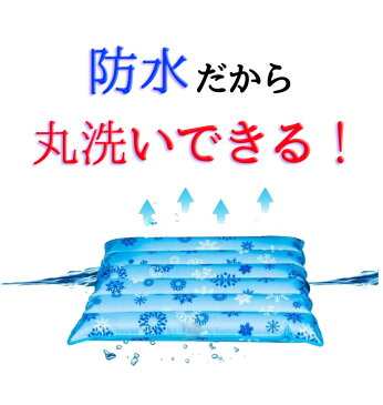 夏の定番 冷却座布団 ひんやりマット クールマット（45cm*45cm） 冷却ジェルマット 熱中症 暑さ対策 真夏 折り畳めるマット 冷却マット 涼感 冷感 敷きパッド スノークリスタル / トロピカルフィッシュ / ブルーフラワー / レインドロップ