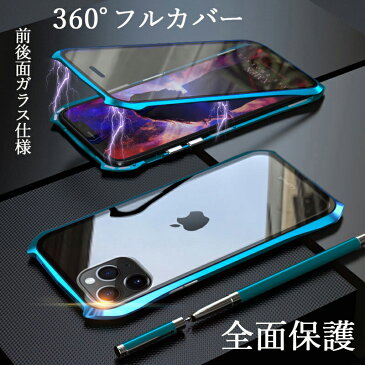 luphie 正規品 iphone11 ケース luphie 全面保護 両面ガラス iphone11pro ケース iphone11promax ケース アルミバンパー 磁石止め 多点吸着 マグネット磁石 ガラスバックプレート 両面9H強化ガラス フルガード バンパー マグネット クリア ケース LUPHIE ケース