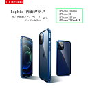 luphie 正規品 iphone12 ケース iPhone12mini 【バンパーカラー】 カメラ保護メタルプレート 全面保護 両面ガラス iphone12pro ケース iphone12promax アルミバンパー マグネット磁石 ガラスバックプレート 両面9H強化ガラス フルガード バンパー マグネット クリア ケース