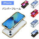 【Luphie】iPhone バンパーフレーム iPhone13 13Pro 13mini 13ProMax アルミバンパー ストラップホール 航空 アルミ メタル バンパー EVA緩衝綿付き アイフォン 耐衝撃 アイフォン13 プロマックス 13ミニ