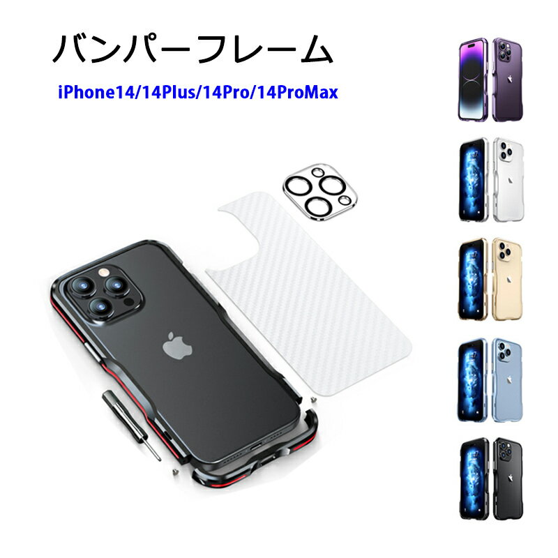 楽天市場】iphone14 plus バンパーの通販 楽天市場】iphone14 plus バンパーの通販
