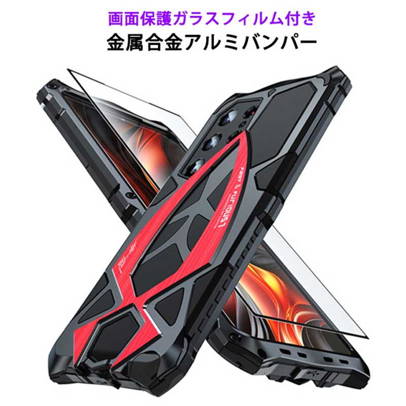 Rakuten - 最強金属合金カバー Galaxy S25 Ultra SC-52F SCG32 ケース Galaxy S24 Ultra SC-52E カバー アルミ バンパー 画面保護 強化ガラスフィルム スマホケース ギャラクシー S25ウルトラ S24ウルトラ 背面カバー 保護フィルム ねじ止め付き かっこいい 耐衝撃 ガラスフィルム付き