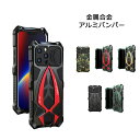 金属合金カバー iPhone14 14Plus 14Pro 14ProMax iPhone SE(第2世代) iPhone7 iPhone8 iPhone13 13Pro Max iPhone12ProMax 12mini 背面保護 ケース 画面保護フィルム アルミバンパー アイフォン13 プロ アイフォン14 アイフォン7 SE2 アイフォン8