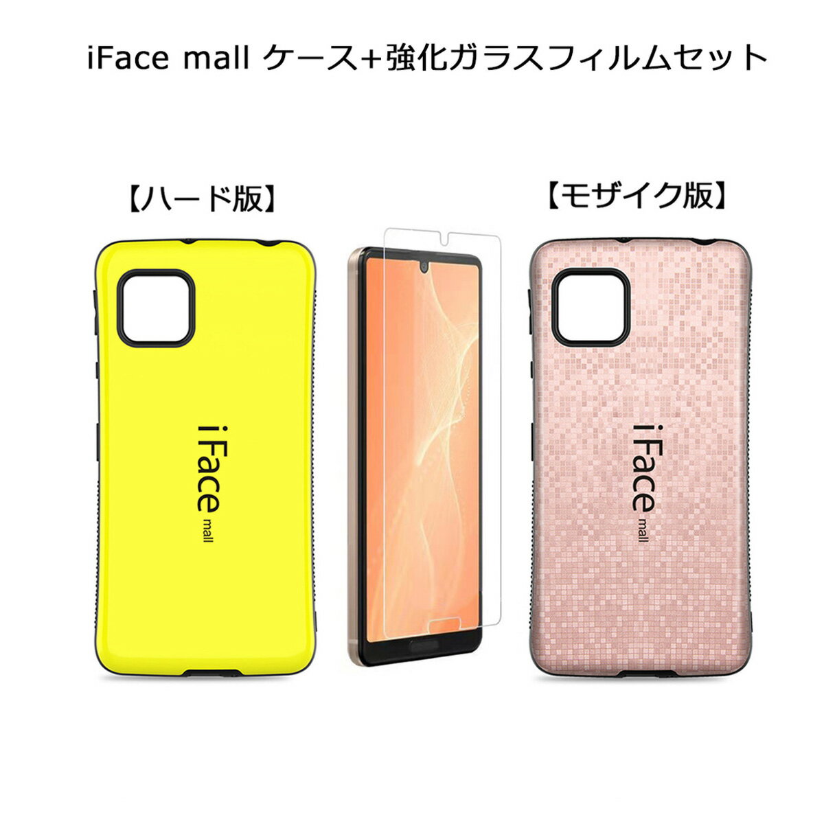 AQUOS - AQUOS sense3 lite 本体　カバー、 iFace 楽天市場】aquos sense3 lite ifaceの通販