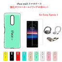 iFace mall ケース  Xperia 1 ケース Xperia1 ケース エクスペリア 1 エクスペリア1 エクスペリアワン SO-03L SOV40 カバー エクスペリア スマホケース 全機種対応 エクスペリア 保護フィルム