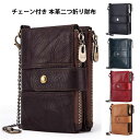 本革 二つ折り財布 メンズ レディース 財布 RFID スキミング防止 二つ折り レザー ウォレット 盗難防止 チェーン付き コインケース ジッパー 柔らかい 札入れ カード入れ 小銭入れ 丈夫 コンパクト おしゃれ 人気 プレゼント スタイリッシュ 折りたたみ財布 カード14枚収納(4)