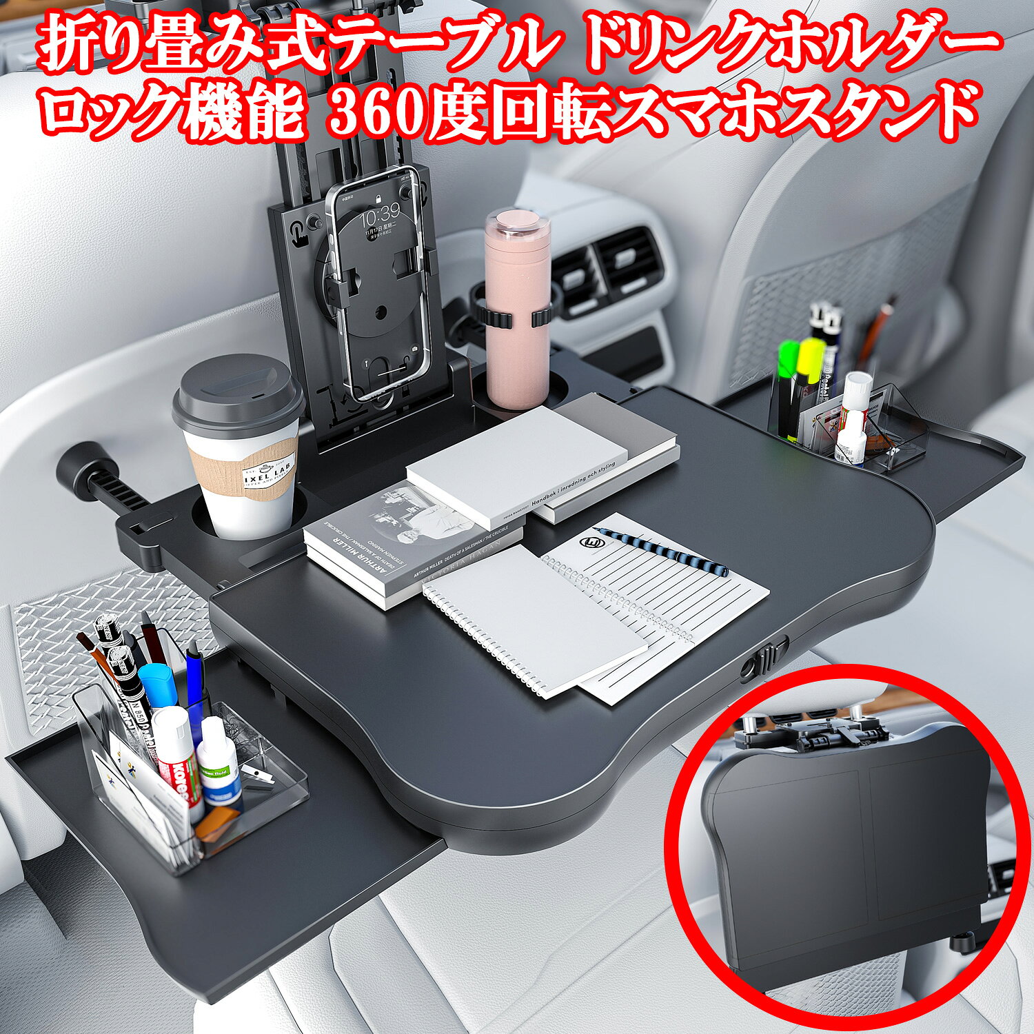 楽天市場】高さ調整テーブル ドリンクホルダー付き（車用品・バイク
