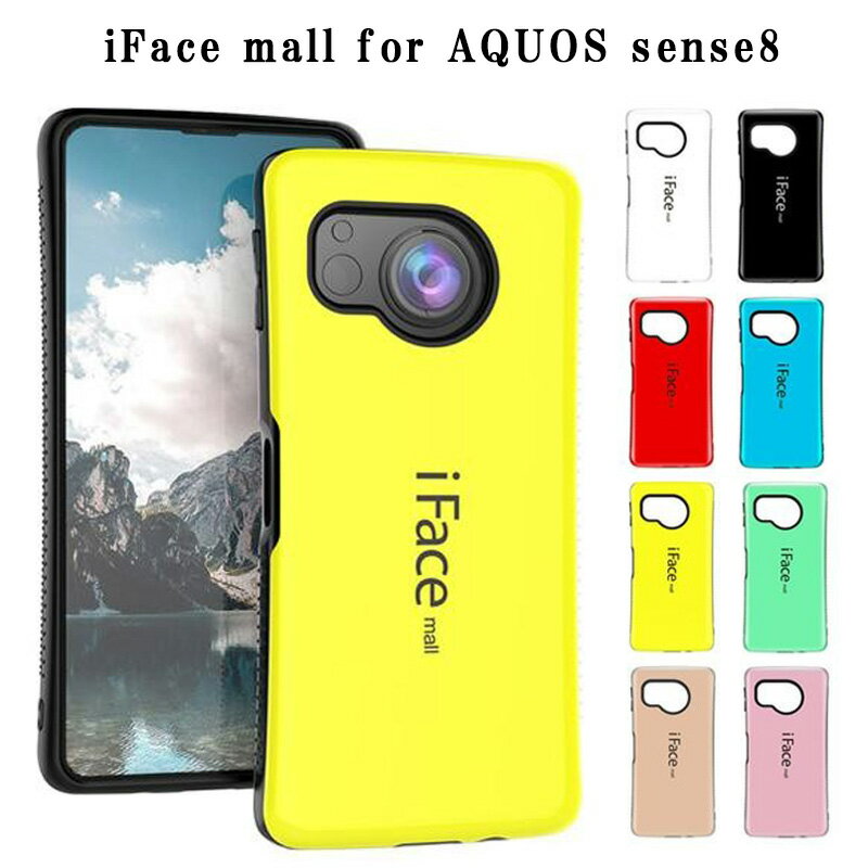 iFace mall AQUOS sense8 ケース SH-54D SHG11 SH-M26 カバー 軽量 薄型 耐衝撃 ストラップホール アイフェイス モール アクオス センス8 スマホケース TPU バンパー 滑り止め 可愛い 携帯ケース