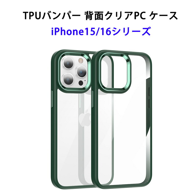 TPUХѡ̥ꥢPCiPhone16iPhone16PlusiPhone16ProiPhone16ProMaxiPhone15iPhone15PlusiPhone15ProiPhone15ProMaxܥ󥫥ȥ᥿ѡĥե1515ץ饹15ץ15ץޥåե1616ץ饹16ץ16ץޥåС