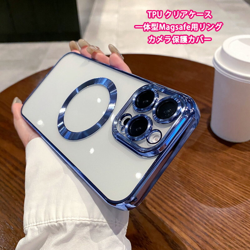Rakuten - TPU Magsafe対応 ソフト クリアケース iPhone16 16Plus 16Pro 16ProMax iPhone15 15Plus 15Pro 15ProMax カバー ストラップホール メタリック TPUケース アイフォン16 16プラス 16プロ 16プロマックス アイフォン15 15プラス 15プロ マックス 透明ケース 送料無料