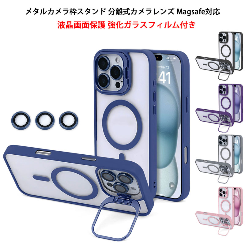 Rakuten - 強化ガラスフィルム付き カメラ枠スタンド カメラレンズ保護 iPhone16 16Pro iPhone15 15Pro ケース Magsafe対応 TPUバンパー クリアケース 透明 アイフォン16 16プロ アイフォン15 15プロ カバー 耐衝撃 軽量 薄型 ストラップホール スタンド レンズカバー カメラ保護