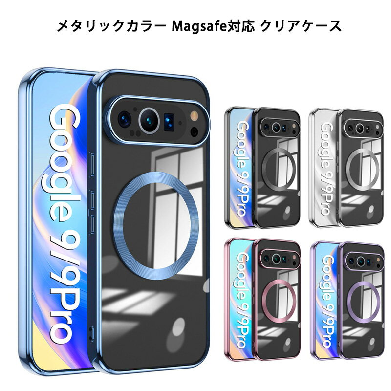 TPU Magsafeб ե Ʃ Google Pixel9 Google Pixel9Pro    ȥåץۡ ɻ Фɻ ꥢ  ԥ9 9ץ С ᥿å 襤 æñ ݸ եȥ ޥͥåȥ 磻쥹б