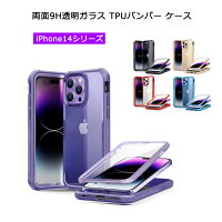 iPhone14iPhone14PlusiPhone14ProiPhone14ProMaxξ̥饹Ʃ9H饹TPUХѡƩ9H饹ɻߥСե1414ץޥå14ץ饹ݸѾ׷⥫СƩե󥹥ޥۥС磻쥹б